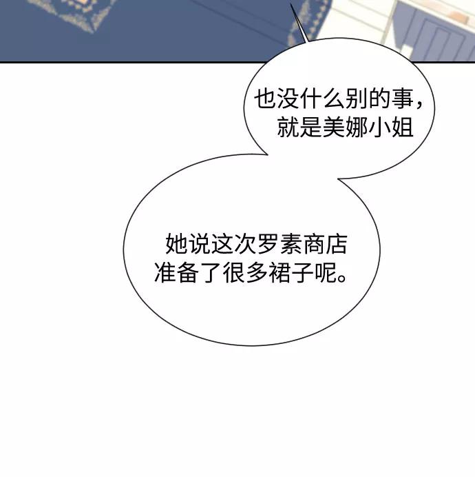 《传说的复学生》第10话 第3页
