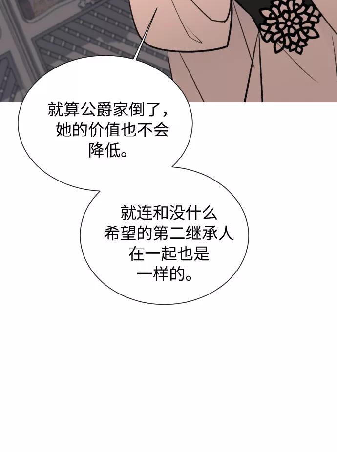 《传说的复学生》第10话 第50页