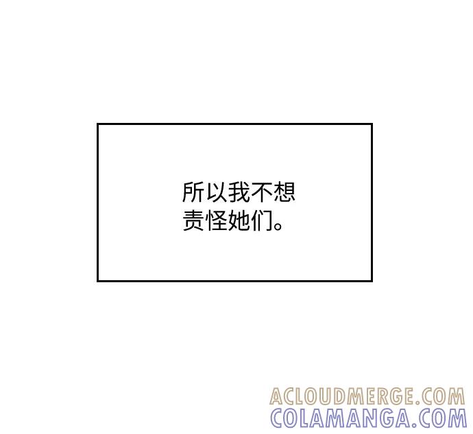 《传说的复学生》第10话 第58页