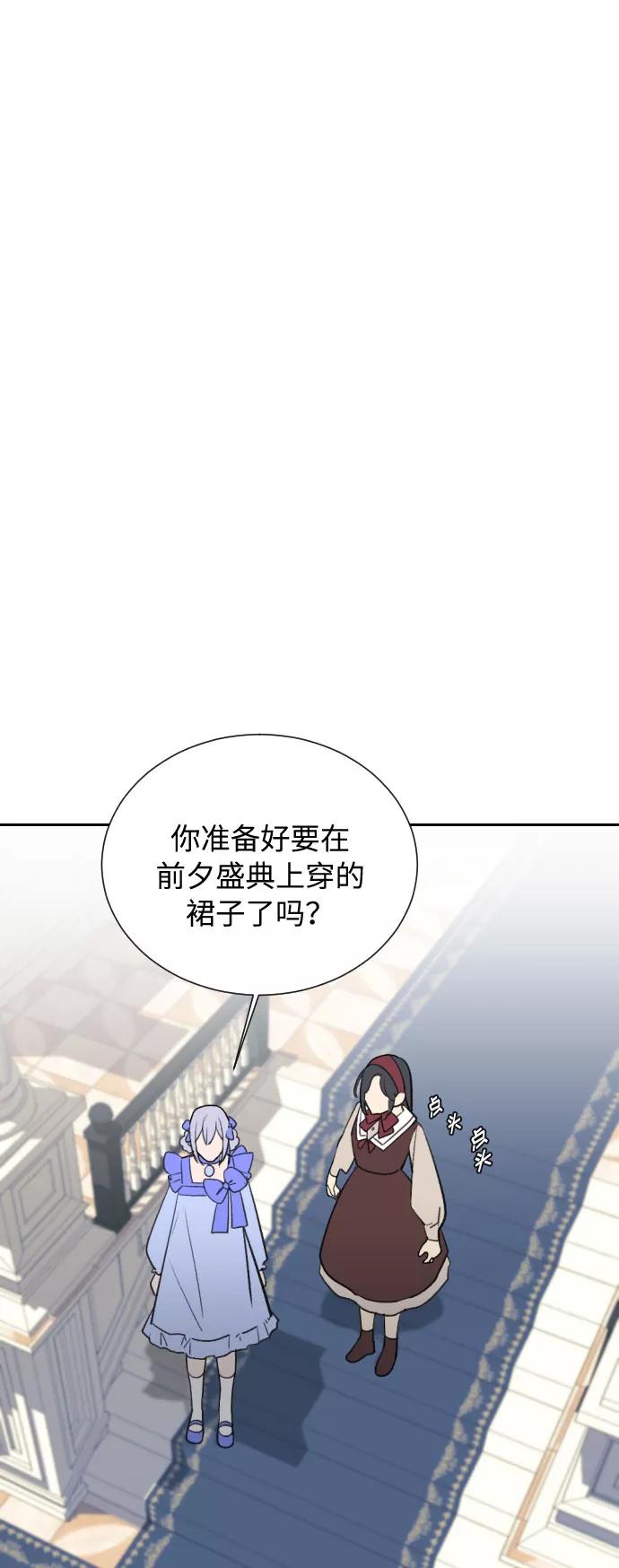《传说的复学生》第10话 第2页