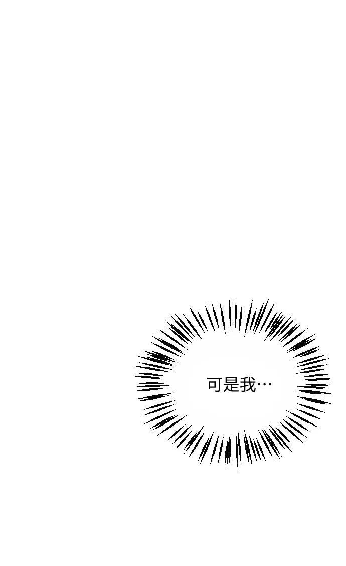 《传说的复学生》第10话 第72页
