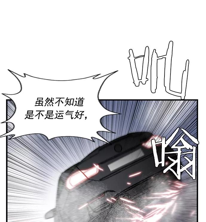 《午夜狂飙》第10话 第134页