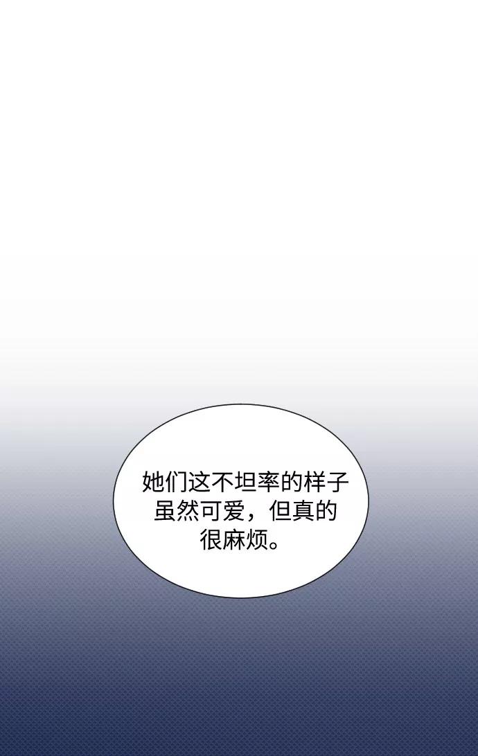《传说的复学生》第10话 第66页