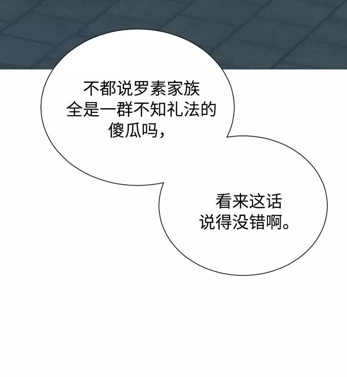 《传说的复学生》第10话 第26页