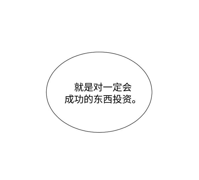 《传说的复学生》第10话 第48页