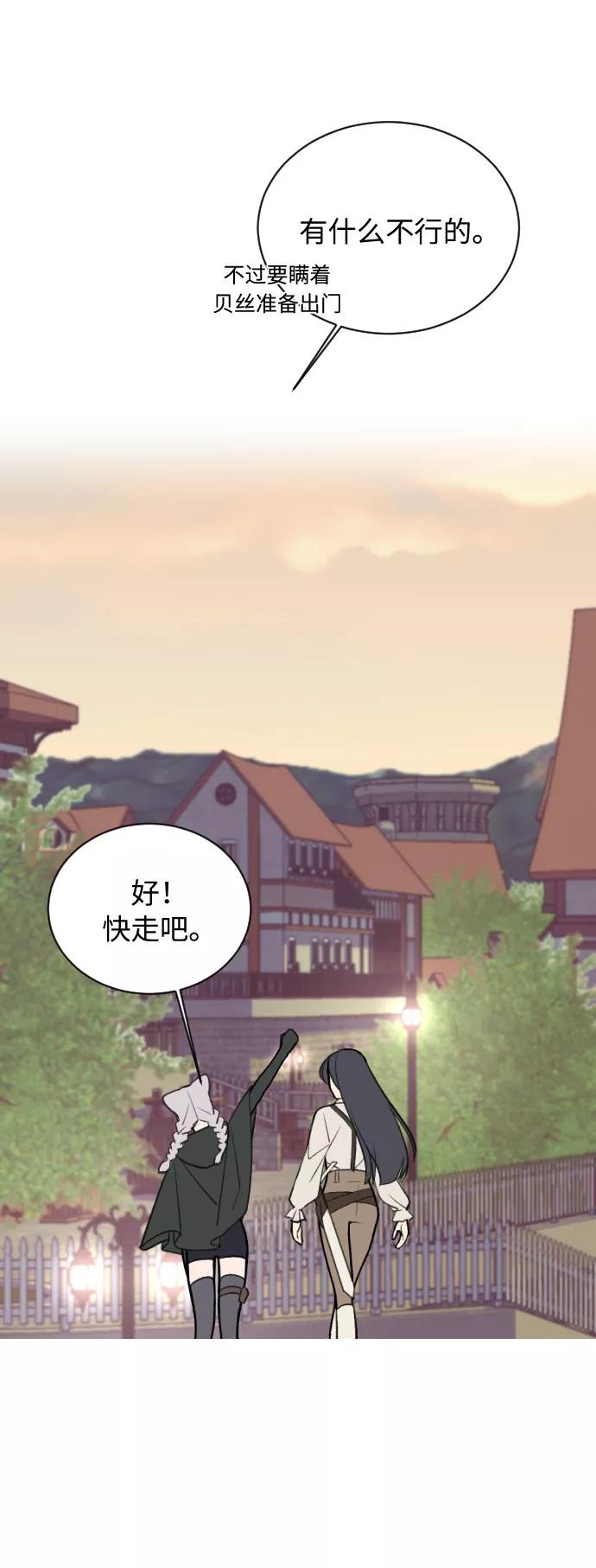 《传说的复学生》第11话 第17页