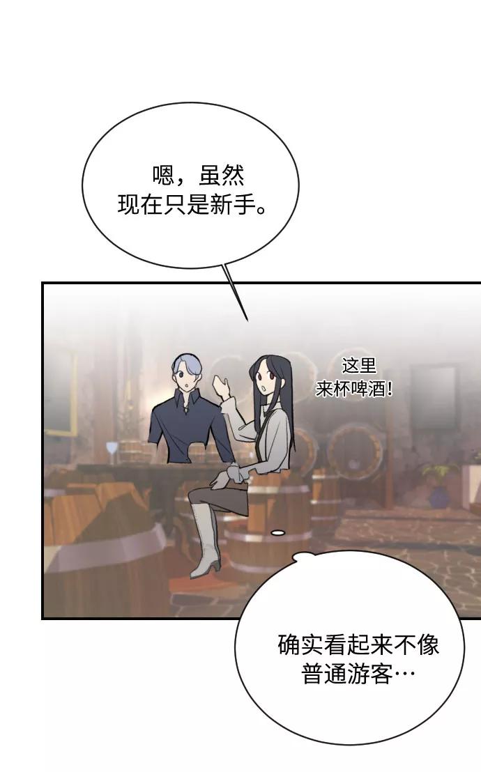 《传说的复学生》第11话 第57页