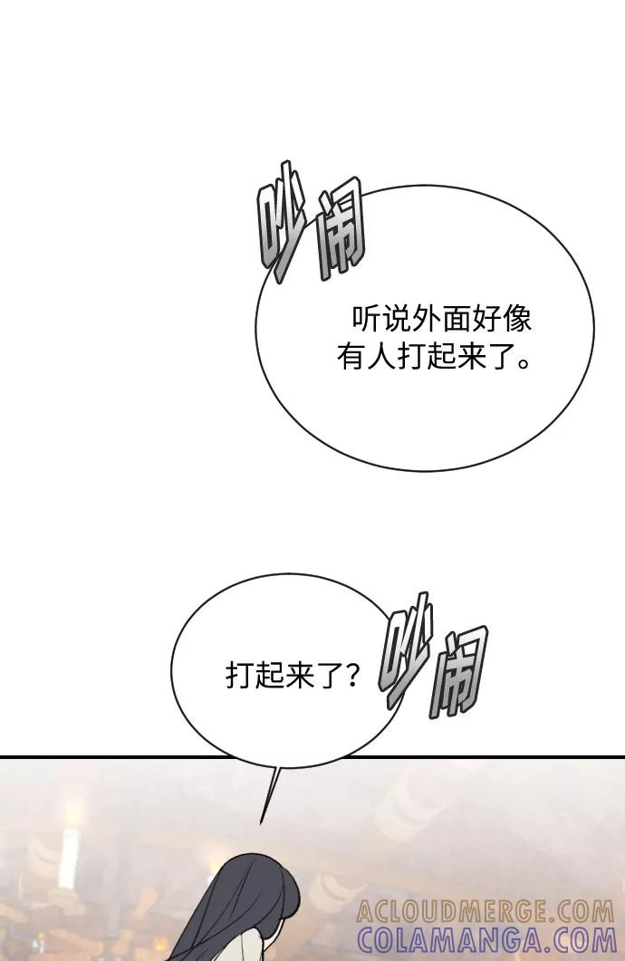 《传说的复学生》第11话 第73页