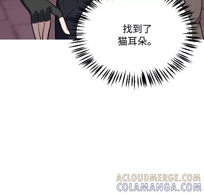 《传说的复学生》第11话 第31页