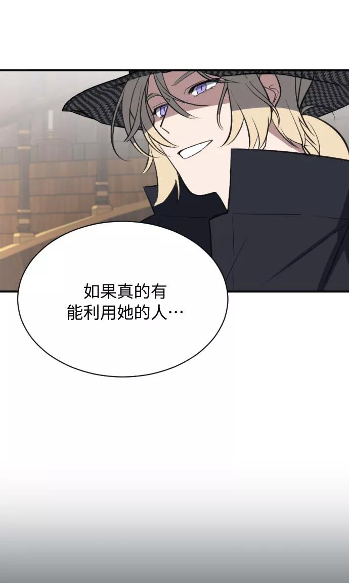 《传说的复学生》第11话 第8页