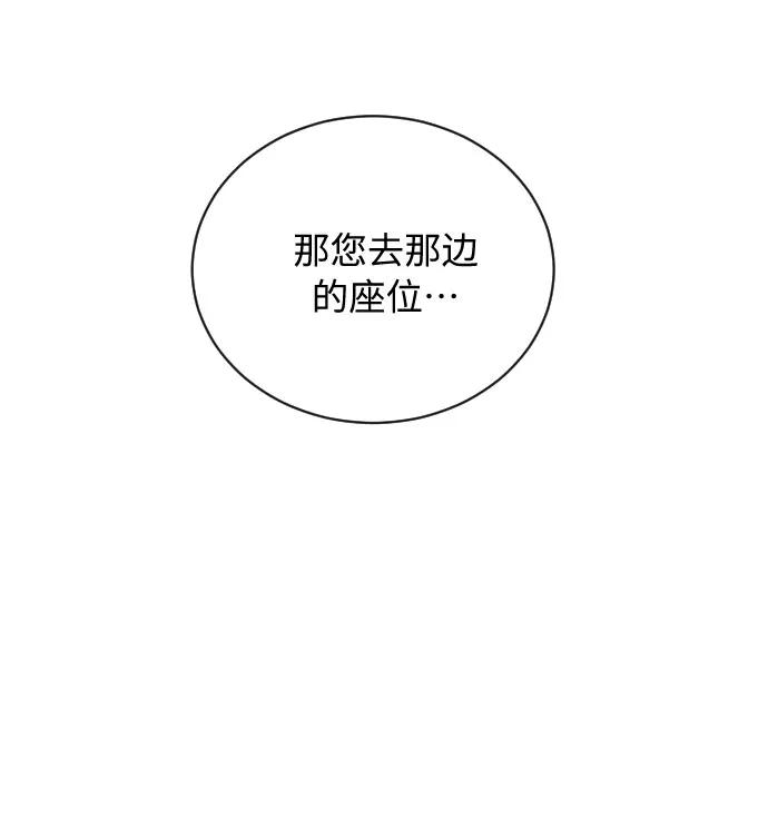 《传说的复学生》第11话 第47页