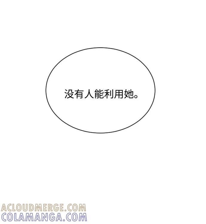 《传说的复学生》第11话 第7页