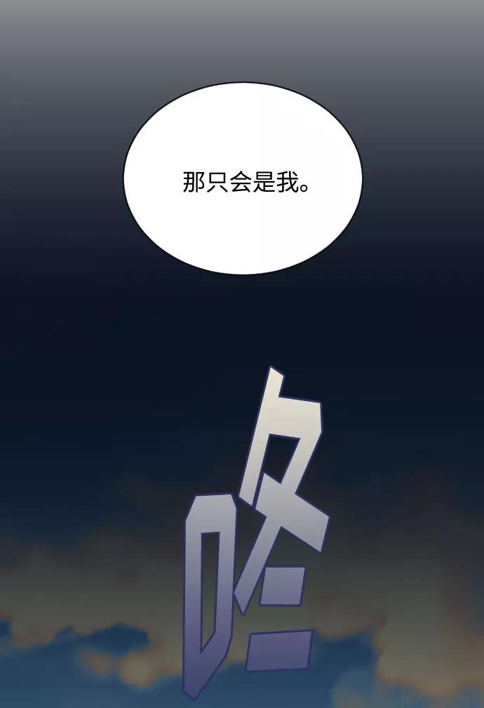 《传说的复学生》第11话 第9页