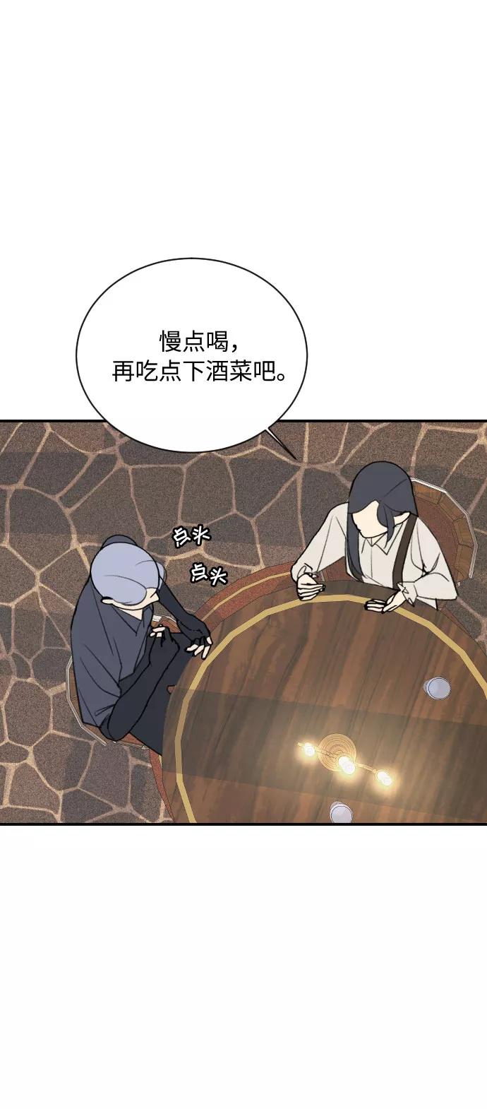 《传说的复学生》第11话 第66页