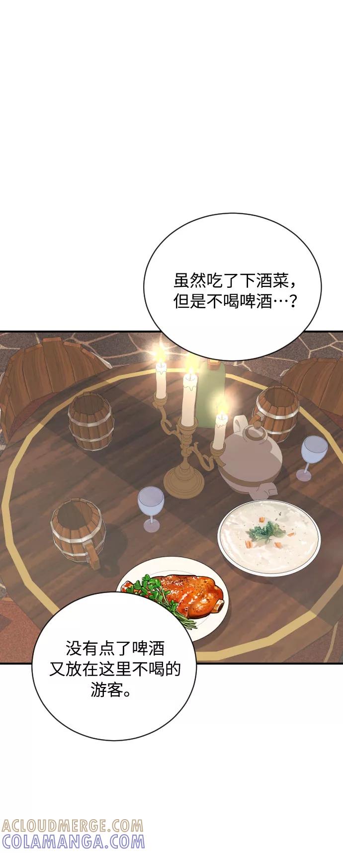 《传说的复学生》第11话 第58页