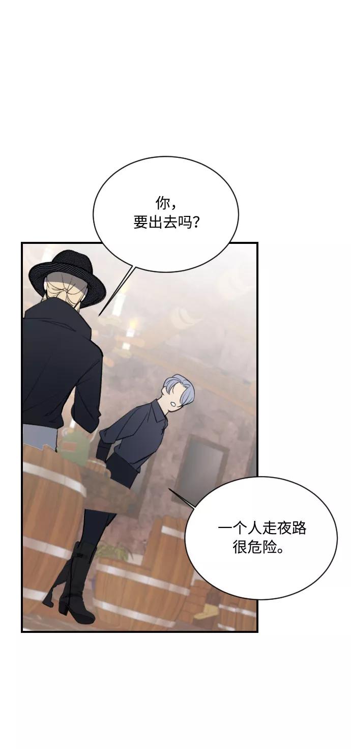 《传说的复学生》第11话 第77页