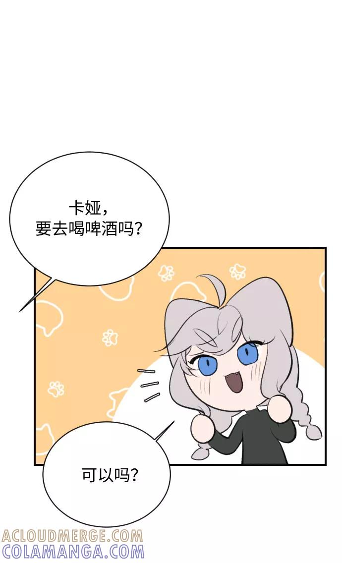《传说的复学生》第11话 第16页