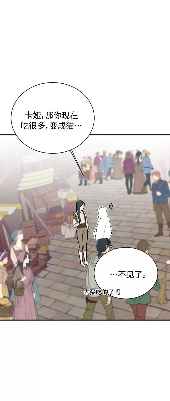 《传说的复学生》第11话 第24页