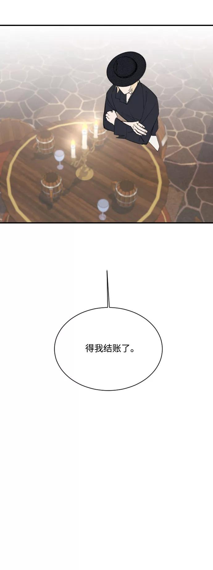 《传说的复学生》第11话 第78页