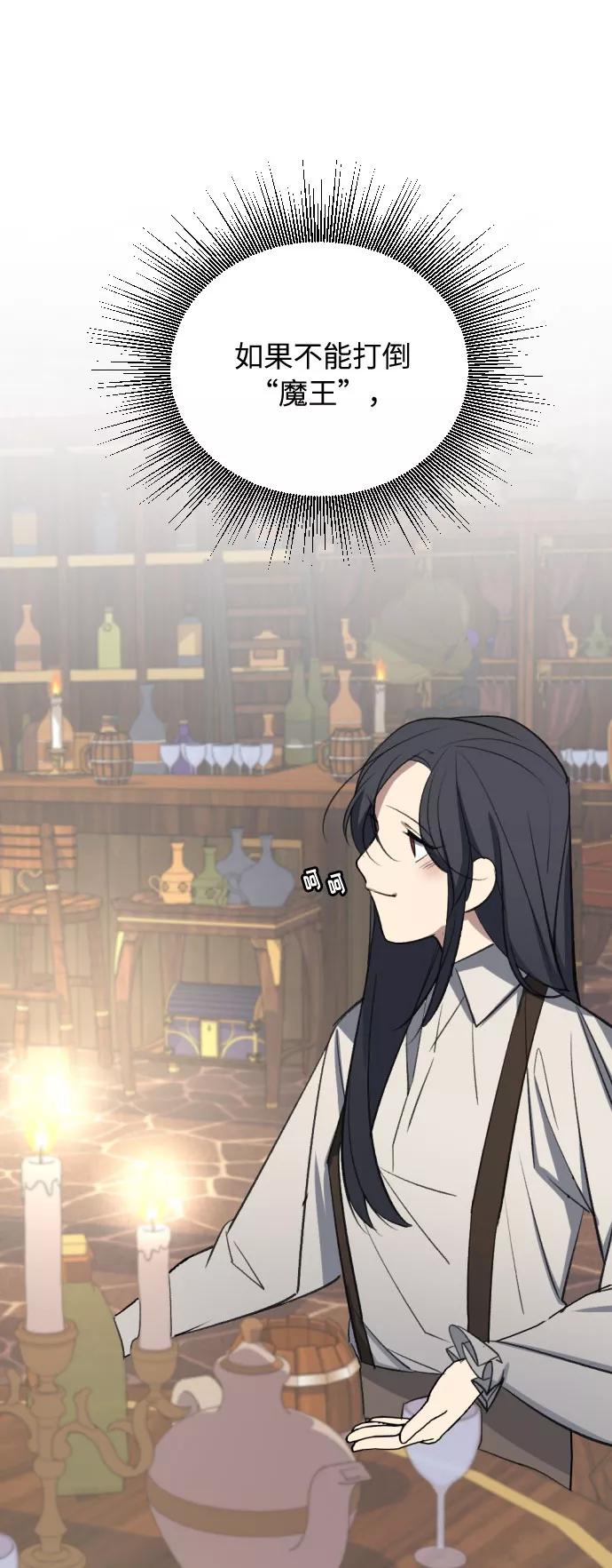 《传说的复学生》第11话 第69页