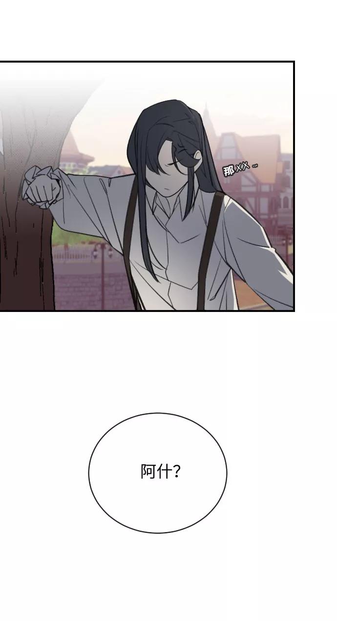 《传说的复学生》第11话 第11页