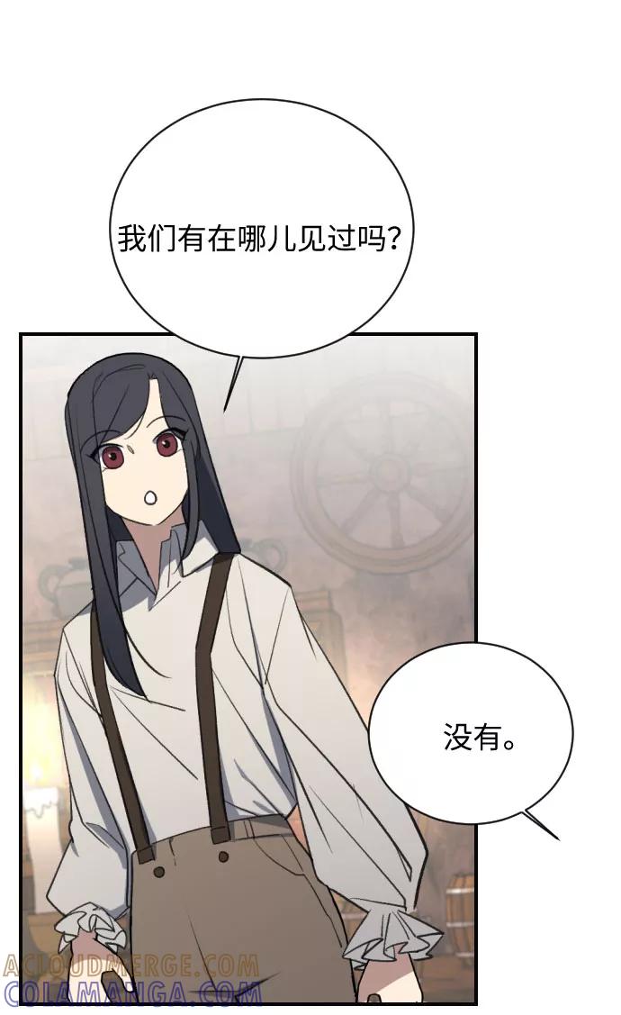 《传说的复学生》第11话 第55页
