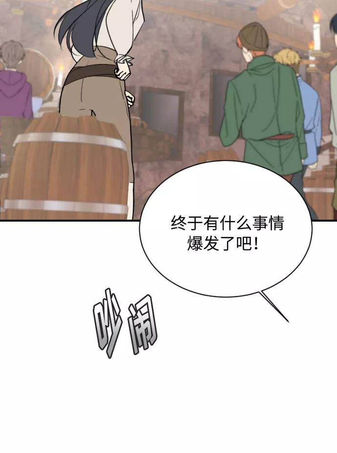 《传说的复学生》第11话 第74页
