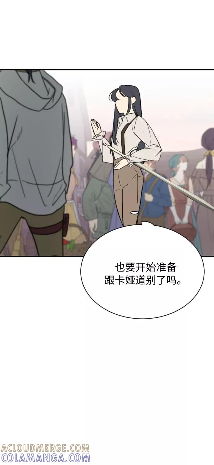《传说的复学生》第11话 第43页