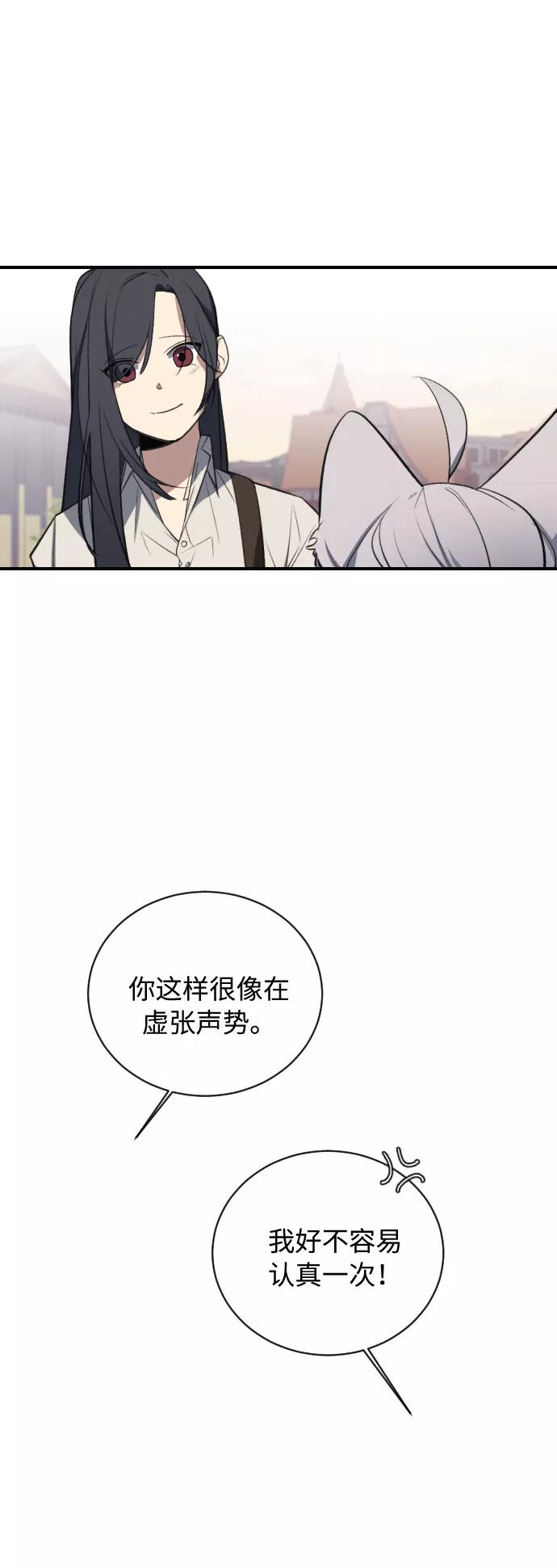《传说的复学生》第11话 第15页