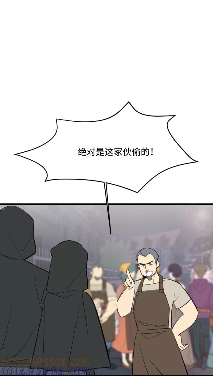 《传说的复学生》第11话 第79页