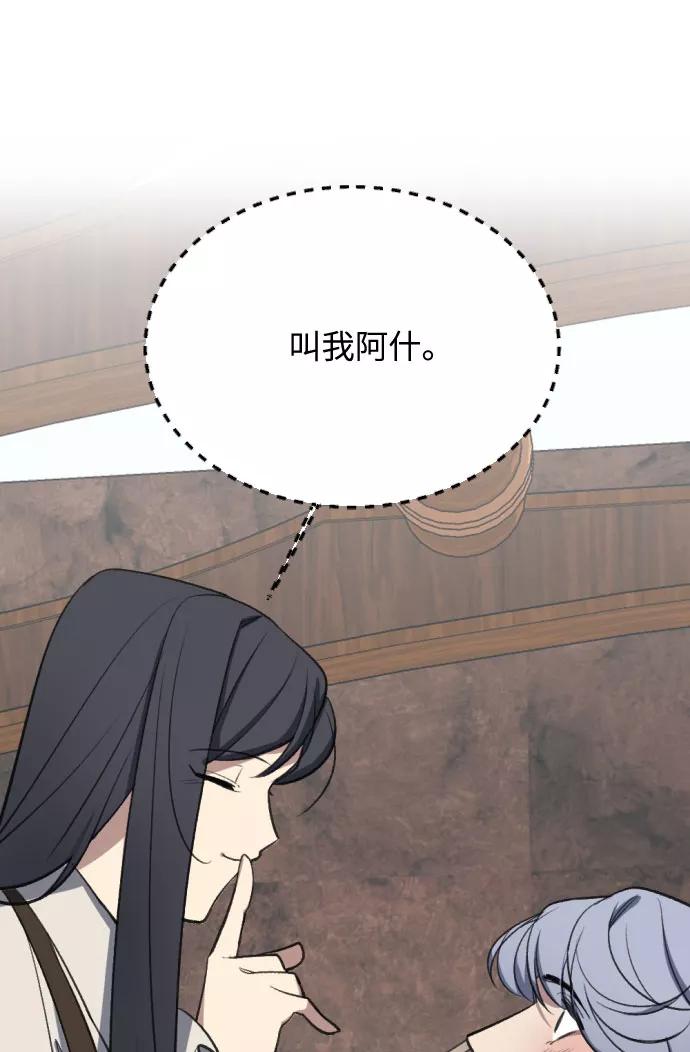 《传说的复学生》第11话 第51页