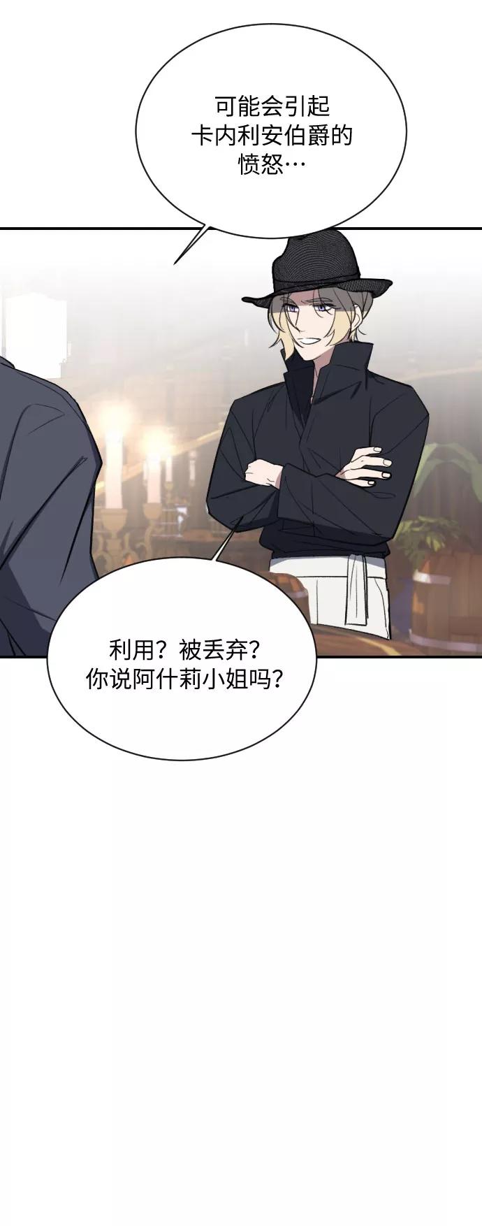 《传说的复学生》第11话 第6页