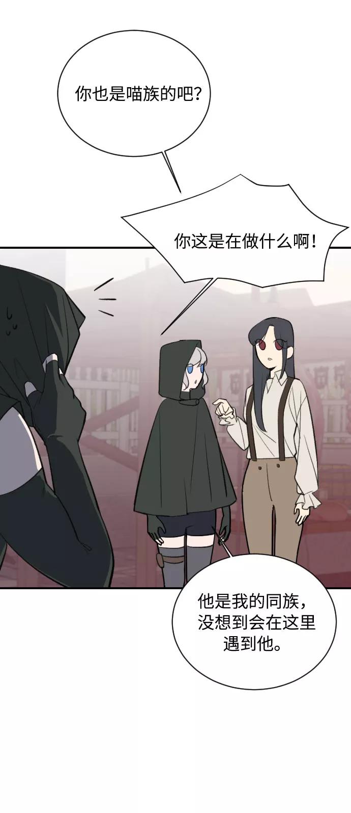 《传说的复学生》第11话 第32页