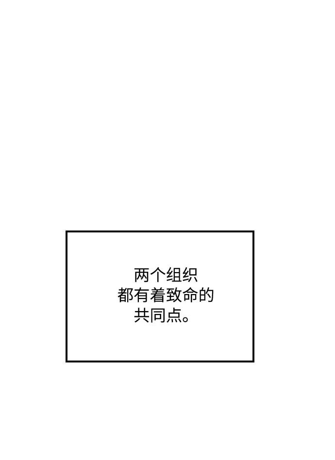 《传说的复学生》第12话 第50页