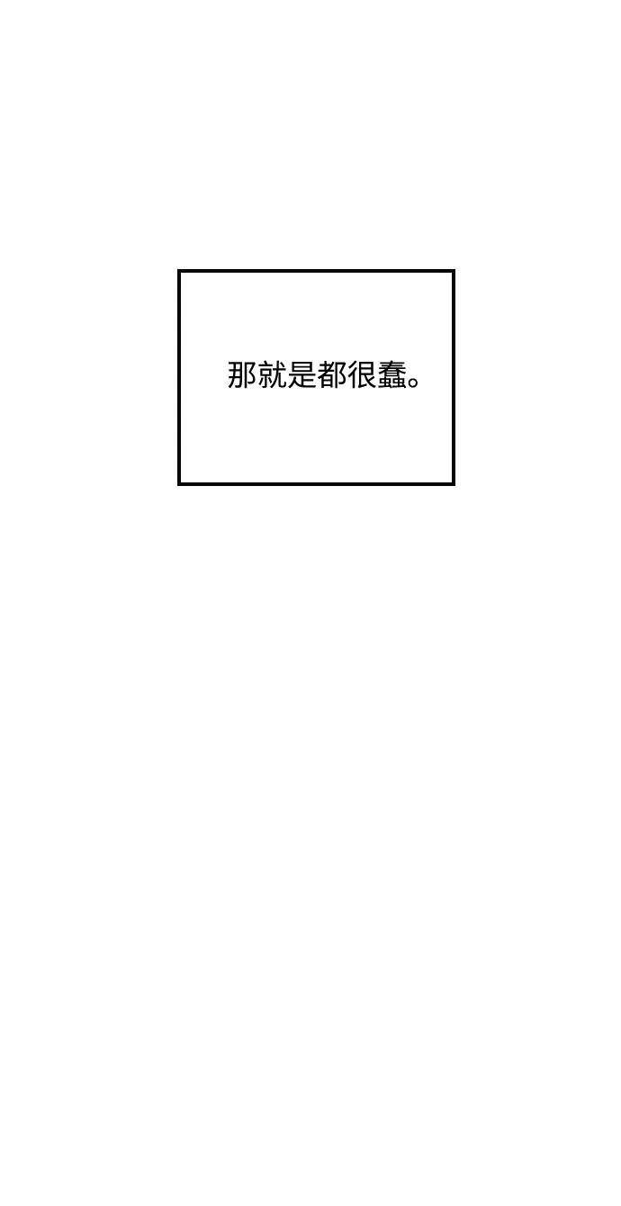 《传说的复学生》第12话 第53页