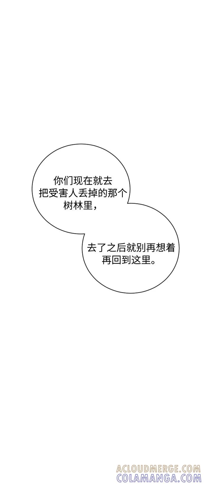 《传说的复学生》第12话 第64页