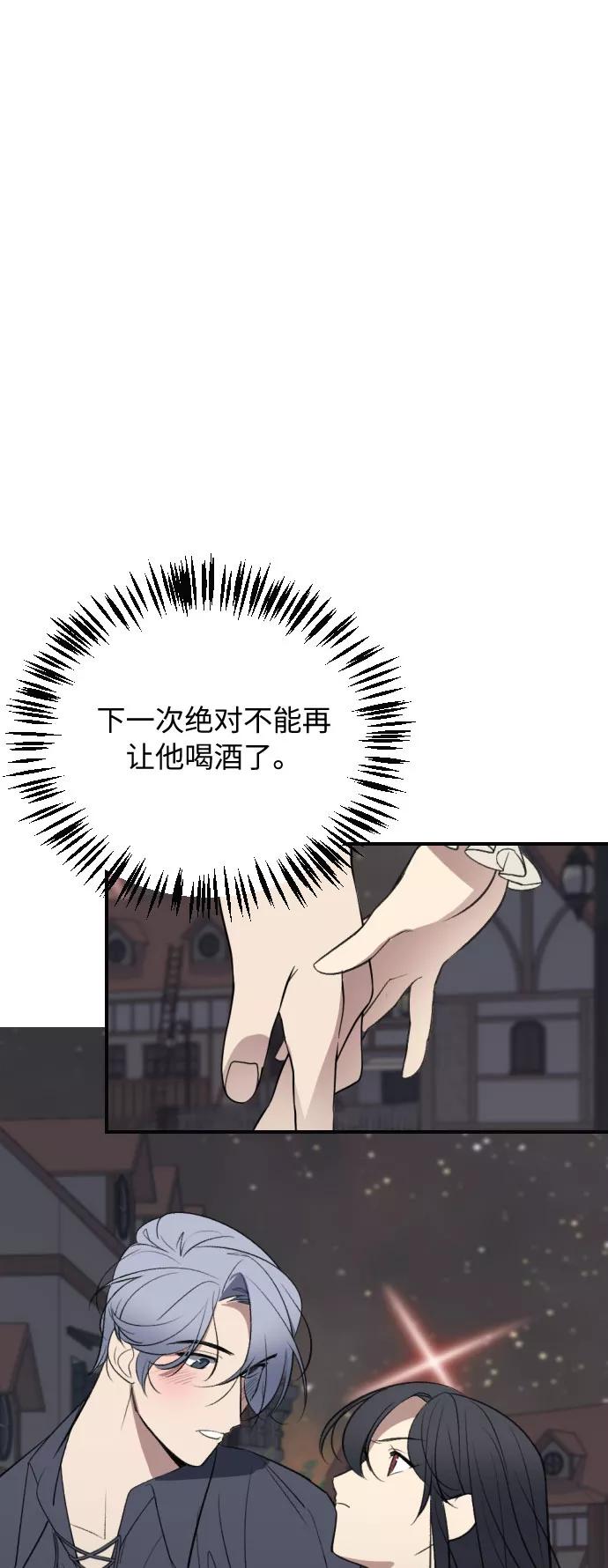 《传说的复学生》第12话 第29页