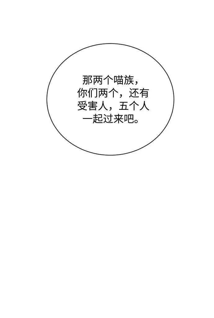 《传说的复学生》第12话 第35页
