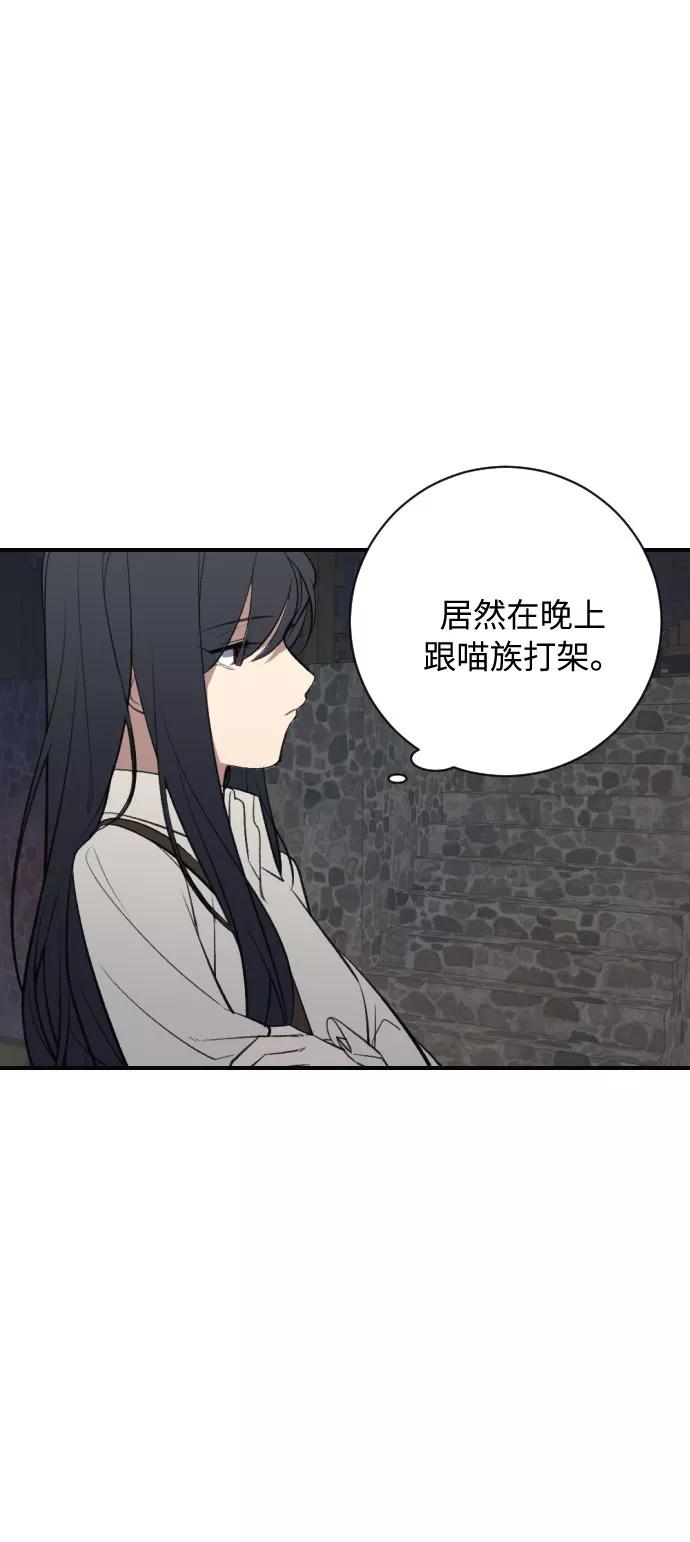 《传说的复学生》第12话 第51页