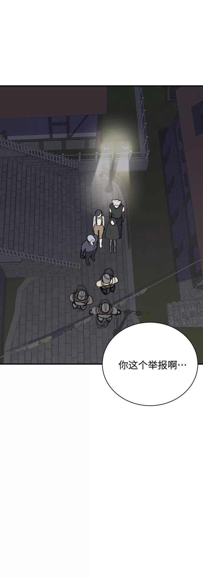 《传说的复学生》第12话 第41页