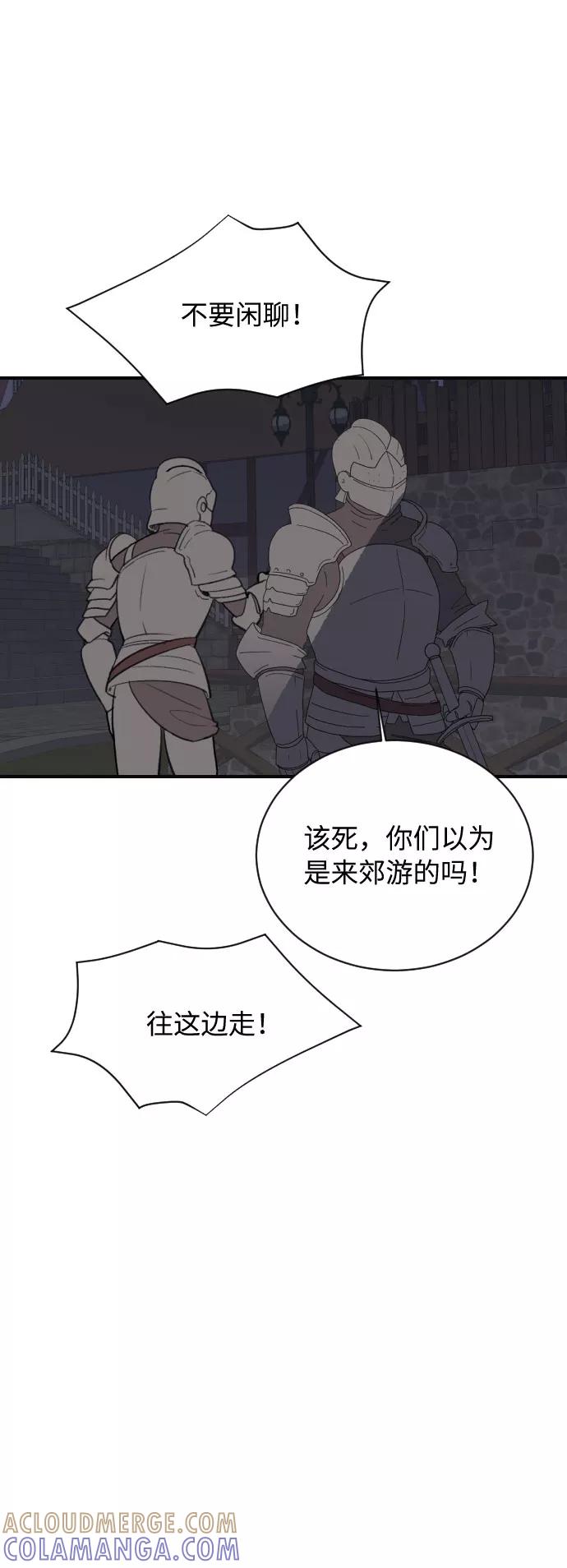 《传说的复学生》第12话 第40页
