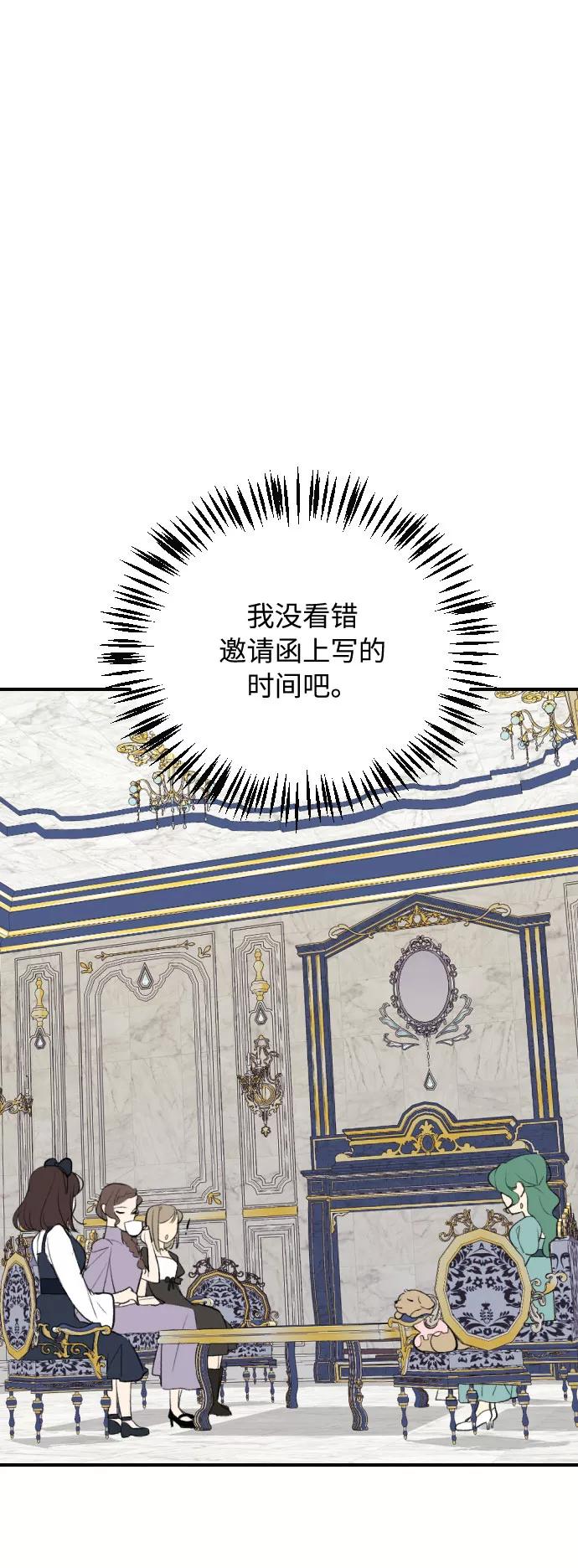 《传说的复学生》第13话 第18页