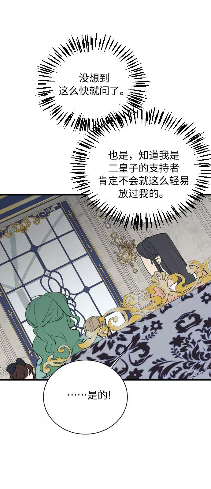 《传说的复学生》第13话 第26页