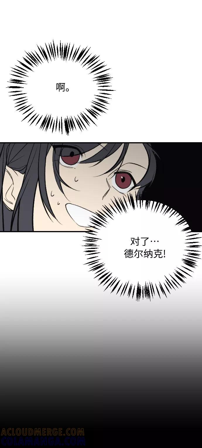 《传说的复学生》第13话 第31页