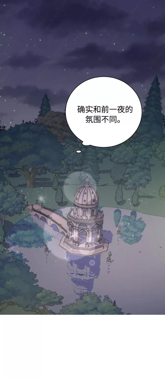 《传说的复学生》第13话 第54页
