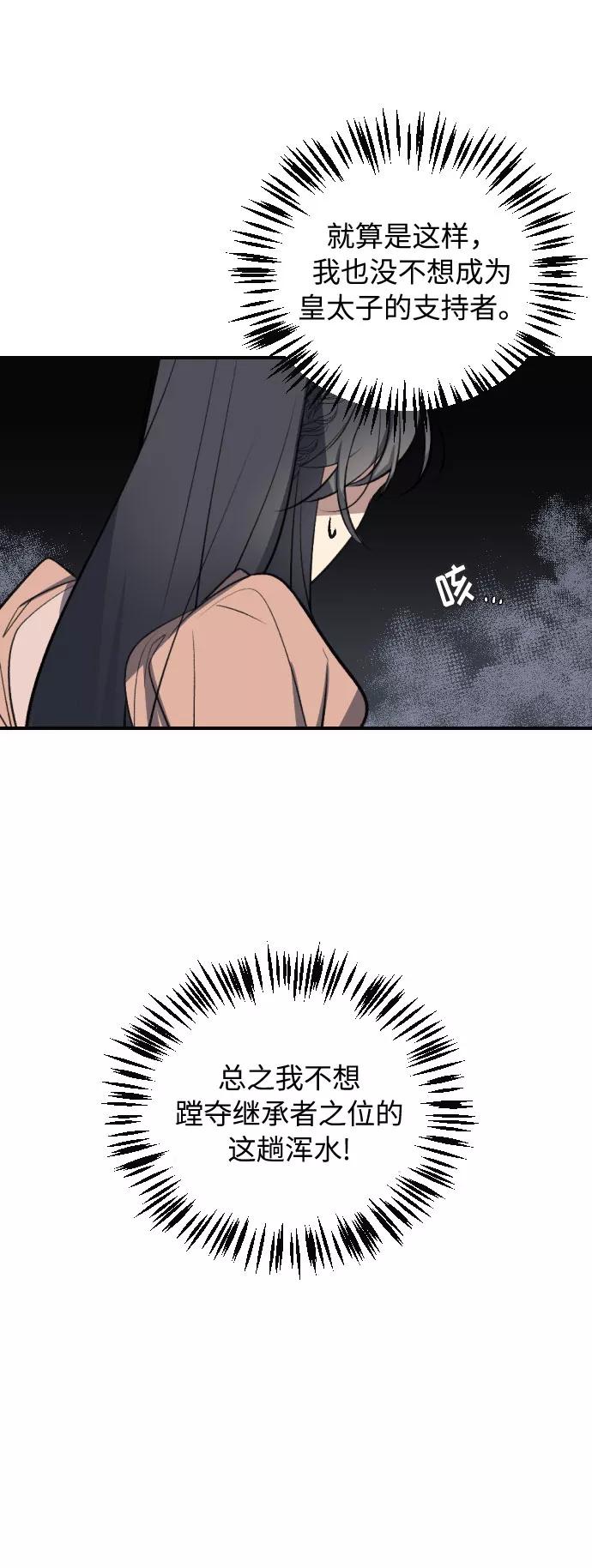 《传说的复学生》第13话 第51页