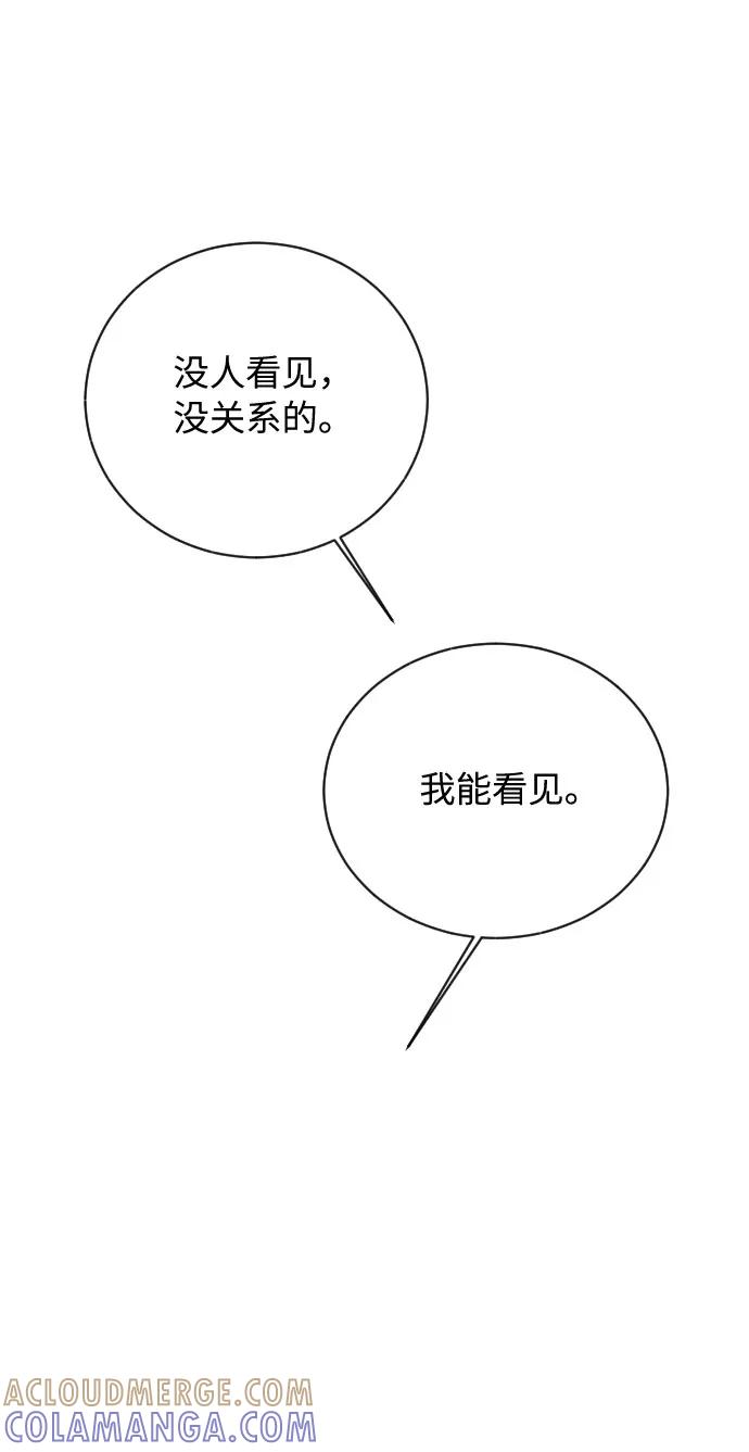 《传说的复学生》第13话 第7页