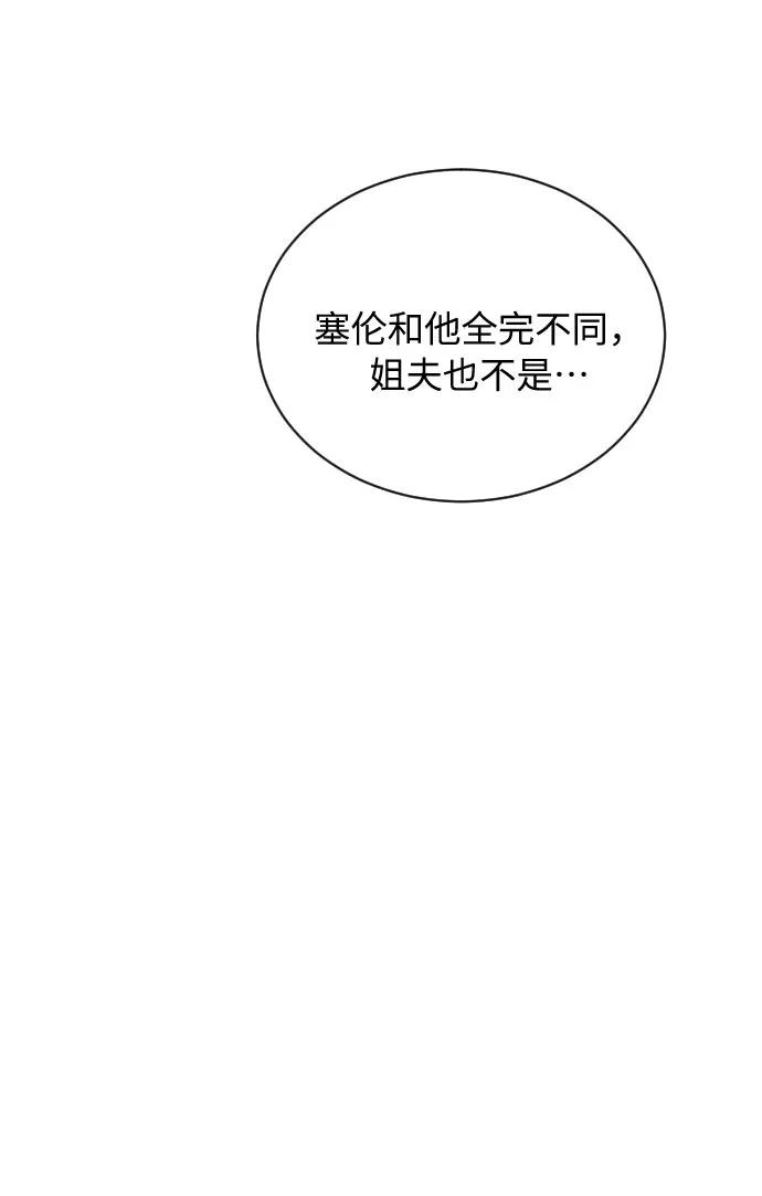《传说的复学生》第13话 第38页
