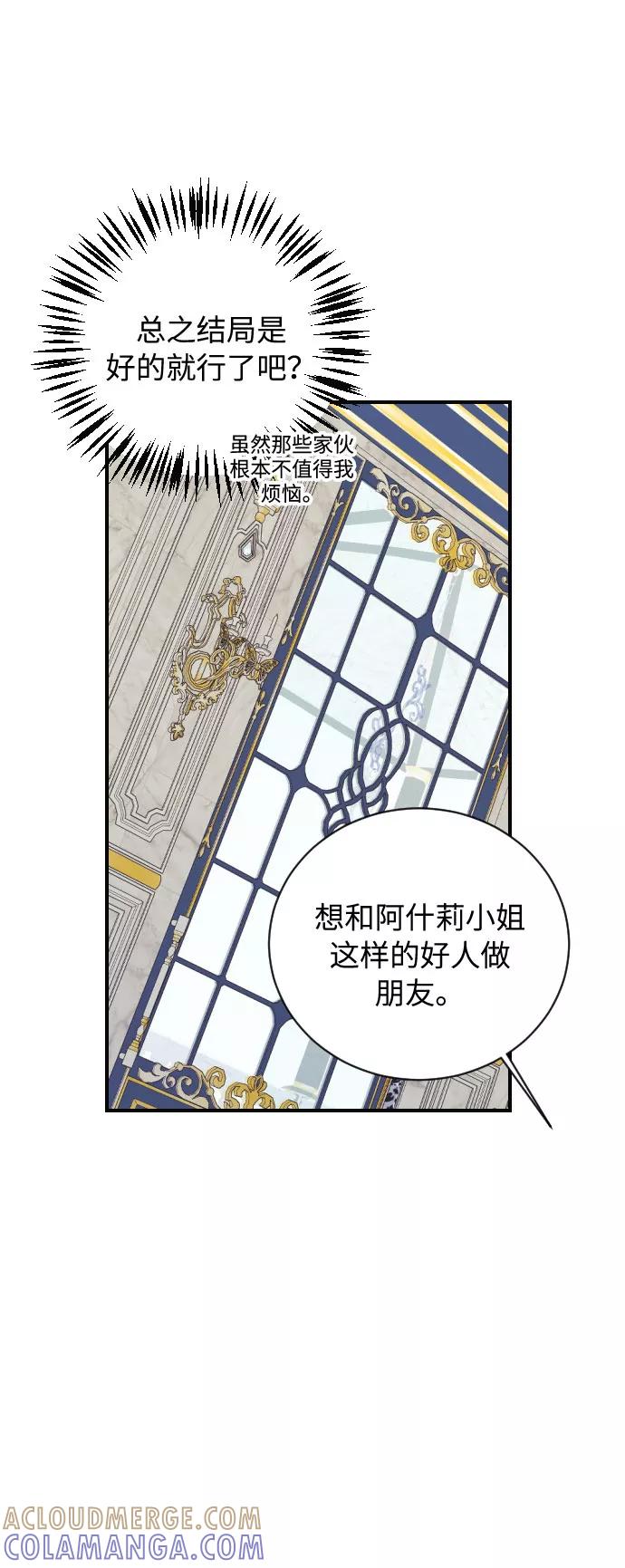 《传说的复学生》第13话 第46页