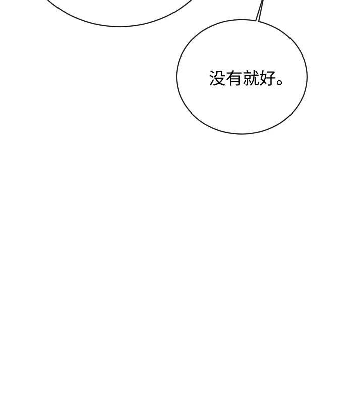 《传说的复学生》第13话 第63页
